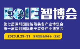 鑫臺銘邀請您參觀(guān)2023EeIE智博會(huì )