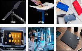 【手機、VR/AR、無(wú)人機】玻纖熱壓成型機應用場(chǎng)景