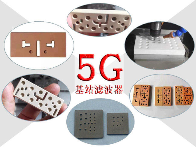 5G時(shí)代，陶瓷粉末成型機抓住新機遇